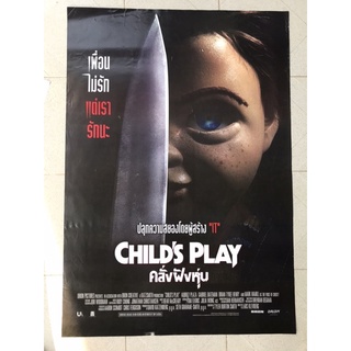 โปสเตอร์หนังคลั่งฝังหุ่น | Childs Play (2019)