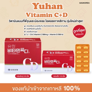ร้านแนะนำ✅พร้อมส่ง ของแท้ ถูกที่สุด Yuhan Vitamin C 1000 มก. กล่อง 100 เม็ด วิตามินเกาหลี img 1