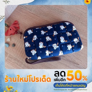 กระเป๋าผ้าแฮนด์เมด กระเป๋าสตางค์ กระเป๋าโทรศัพท์ ขนาด 9*12 cm