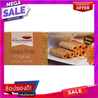 Kullanard Crispy Rolls Original 80g. กุลนารถคริสปี้โรลรสดั้งเดิม 80กรัม