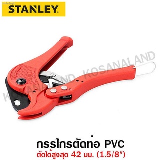 Stanley กรรไกรตัดท่อ PVC ขนาด 42 มม. (1.5/8 นิ้ว) รุ่น 14-442 ( PVC Pipe Cutter )