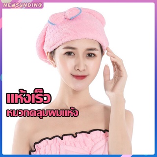 ผ้าเช็ดผมนาโน ผ้าคลุมผม ผ้าเช็ดผม หมวกคุมผม สินค้าพร้อมส่ง A203