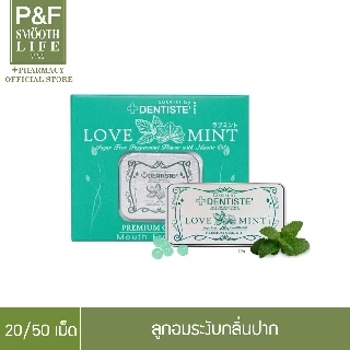 Dentiste Sukkiri Love Mint Mouth Freshener | เดนทิสเต้ ลูกอมระงับกลิ่นปาก สำหรับขนาด 20, 50 เม็ด