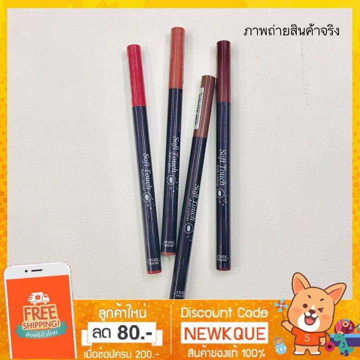 Etude House Soft Touch Auto Lip Liner (ดินสอเขียนขอบปาก) Shopee Thailand