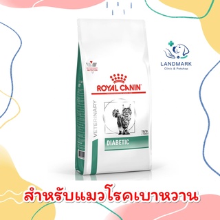 Royal Canin Diabetic cat 1.5 Kg.