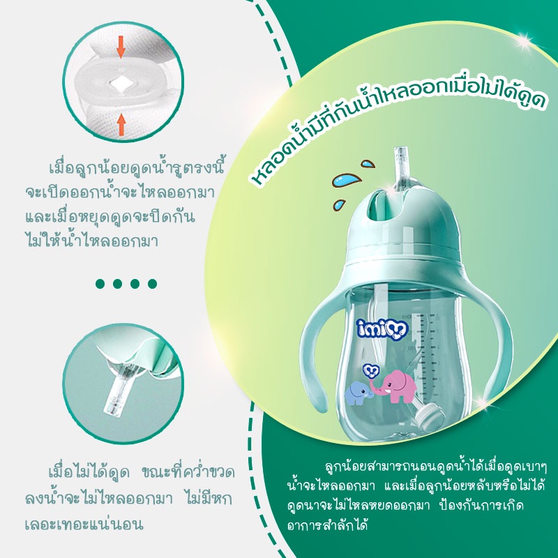 MIMIPAPA ขวดนม 2 หัว ขวดหัดดูดสำหรับเด็ก มีตัวกันสำลัก รูปที่ 3