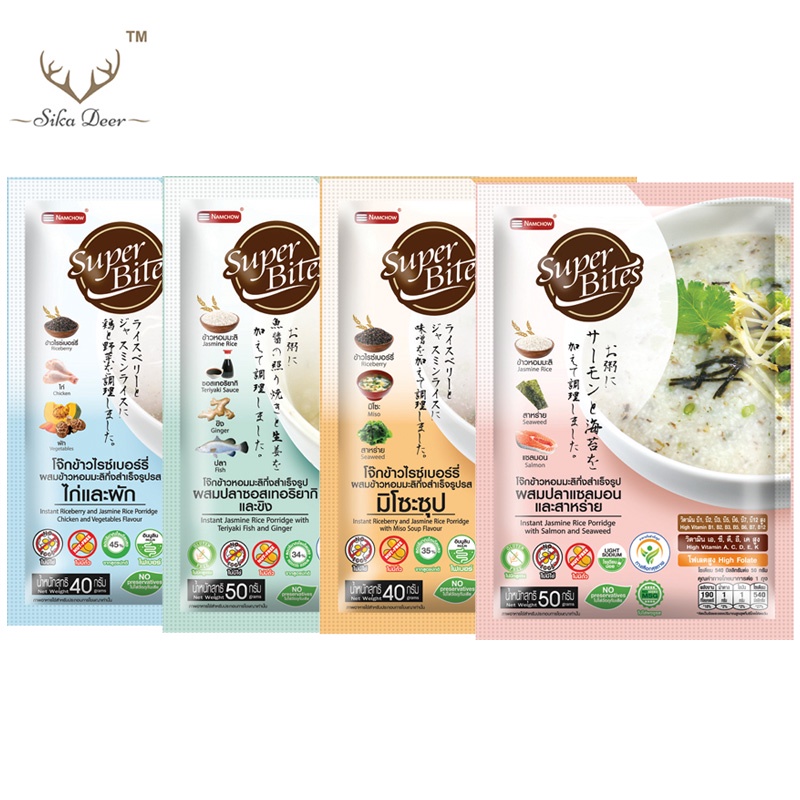 Super Bites ซุปเปอร์ไบท์ โจ๊กกึ่งสำเร็จรูปเพื่อสุขภาพ ขนาด 50 กรัม 4 รสชาติให้เลือก Super Bites Jasm