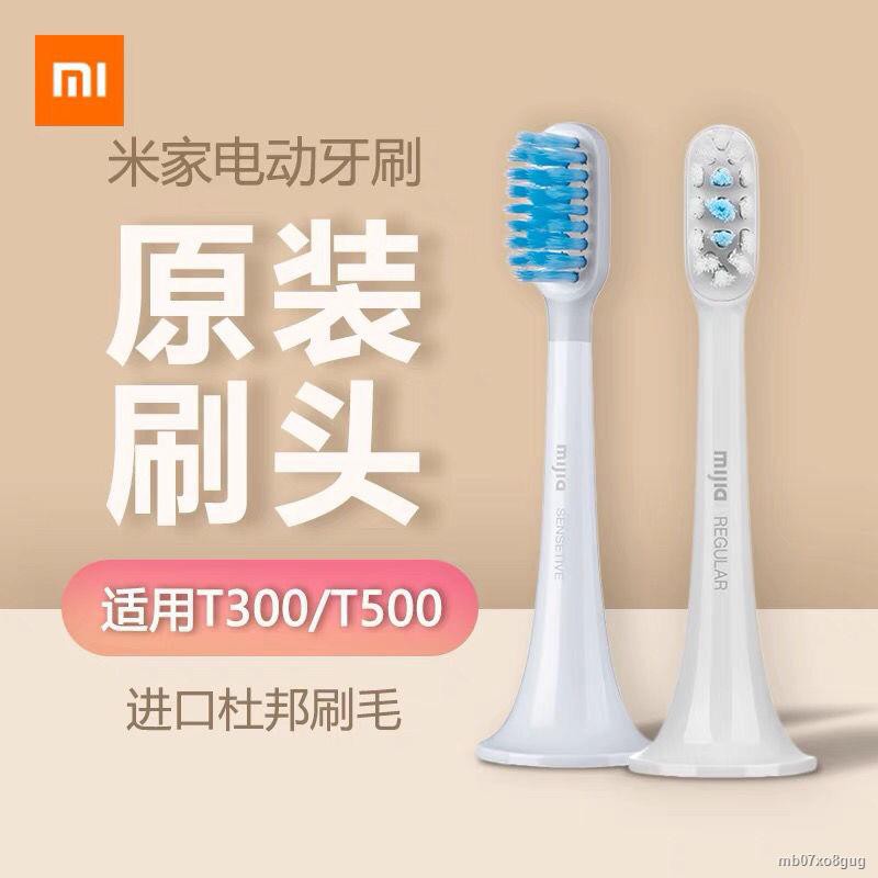 สินค้าเฉพาะจุด♂Xiaomi Mijia Sonic หัวแปรงสีฟันไฟฟ้า 3pcs Universal T500/T300/T100 Original Xiaomi Toothbrush Heads