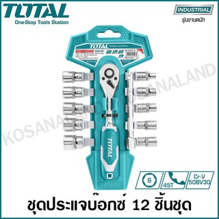 Total ชุดประแจบ๊อกซ์ 12 ชิ้นชุด (ด้ามฟรี + ลูกบ๊อกซ์) 1/4 นิ…