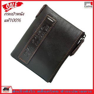 Fin 1 กระเป๋าเงิน กระเป๋าหนังแท้ 100% Genuine Leather Man Wallet No. 2958 - สีกาแฟ