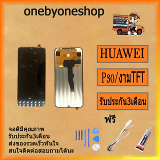 หน้าจอ+ทัสกรีน LCD huawei P30 งานTFTสแกนนิ้วไม่ได้ ฟรี ไขควง+กาว+สายUSB