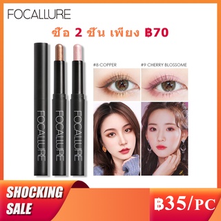 Focallure อายแชโดว์ชิมเมอร์ 12 สีกันน้ําได้