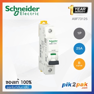 A9F73125 : เซอร์กิต เบรกเกอร์ 1P 25A B curve - Schneider Electric - MCB Acti9 iC60N by pik2pak.com