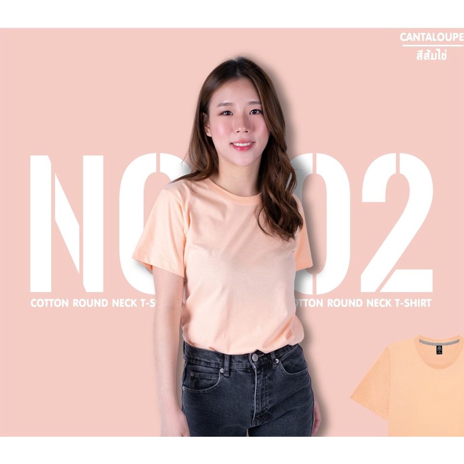 เสื้อยืดแขนสั้น คอกลม สีส้มไข่