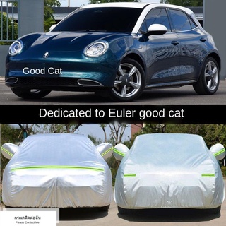 （ ORA Good Cat 2022） 2021 ใหม่ Ora good cat ผ้าคลุมรถพิเศษ กันแดด กันฝน กันน้ำแข็ง กันหิมะ ที่บังแดดและเสื้อโค้ทหนา