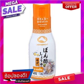 ยามาโมริซอสเปรี้ยวผสมส้มยูซุ 200มล. Yamamori Sour and Yuzu Orange Sauce 200ml