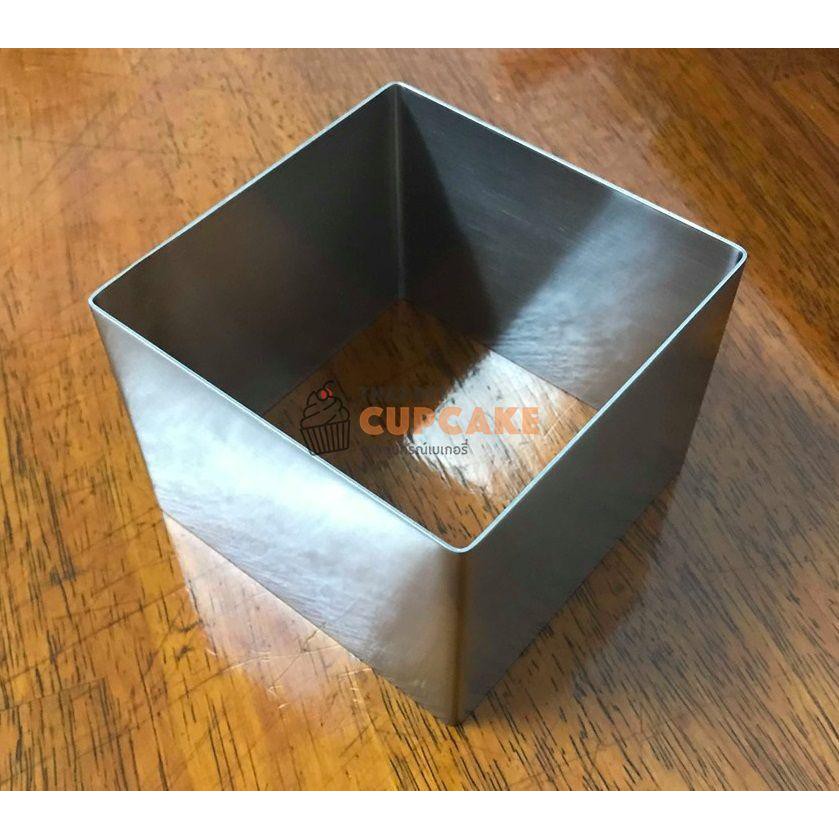 พิมพ์เค้ก มูสเค้ก สแตนเลส สี่เหลี่ยม แบบไม่มีก้น หนาพิเศษ ขนาด 4.2x4.2 นิ้ว สูง 3 นิ้ว พร้อมส่ง