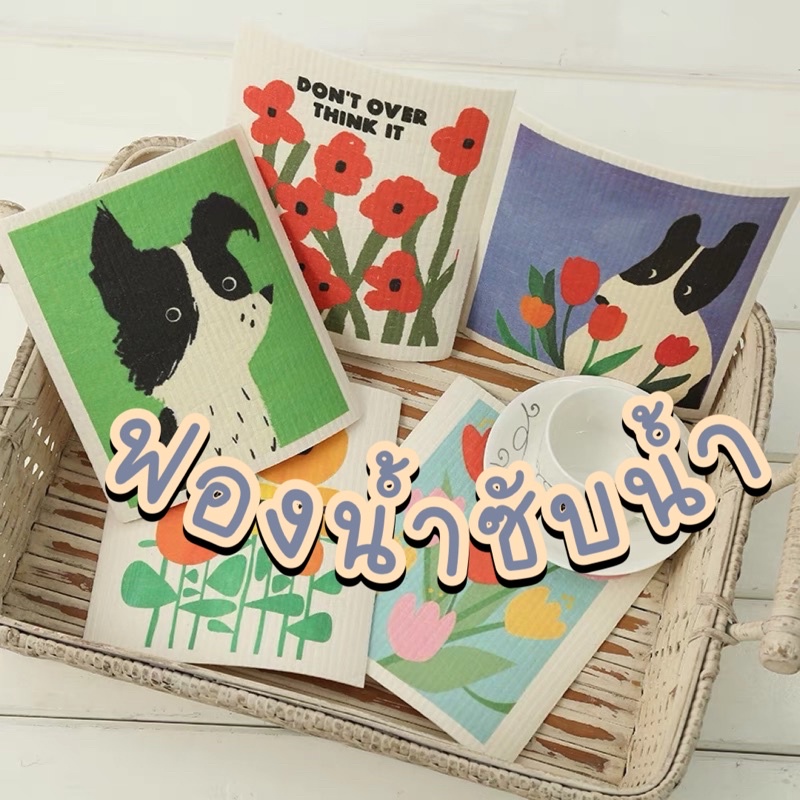 (ลายเยอะมาก)ฟองน้ำซับน้ำ​แห้งเร็ว​ ผ้าเช็ดอเนกประสงค์​ ผ้าเช็ดจาน​เยื่อผ้าฝ้าย​