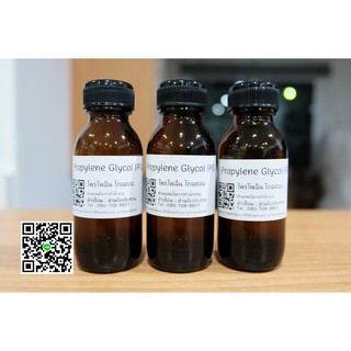 Propylene Glycol (PG) 35 ml. ส่วนผสมในการทำน้ำหอม