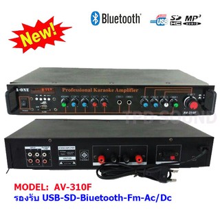 แอมป์ขยายเสียง AC/DC มีBLUETOOTH USB SDCARD FM รุ่น A-ONE AV-310F