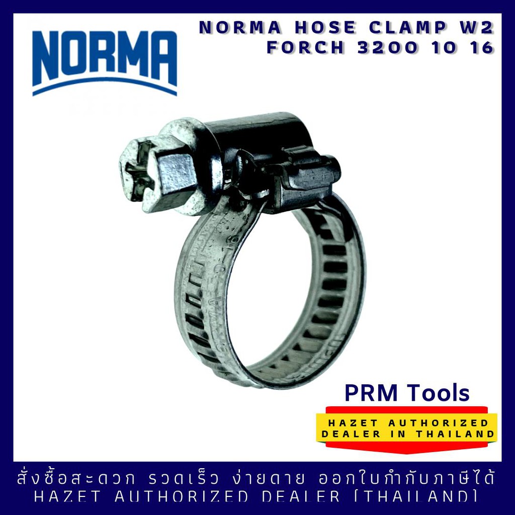Clamp Norma Torro W2 Forch 3200 แคล้มรัดท่อ เข็มขัดรัดท่อ นอร์มา จากประเทศเยอรมัน แข็งแรง ทนทาน