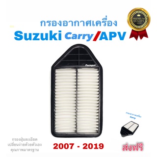 กรองอากาศ Suzuki Carry ซูซูกิ แครี่ ปี 2007 - 2019