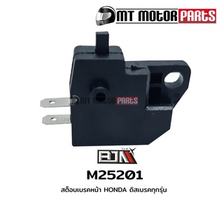สต๊อปเบรคหน้า (อย่างดี) สต็อบเบรค ฮอนด้า HONDA ดิสกเบรคทุกรุ่น (Y25201) [BJN บีเจเอ็น] อะไหล่รถมอเตอร์ไซค์