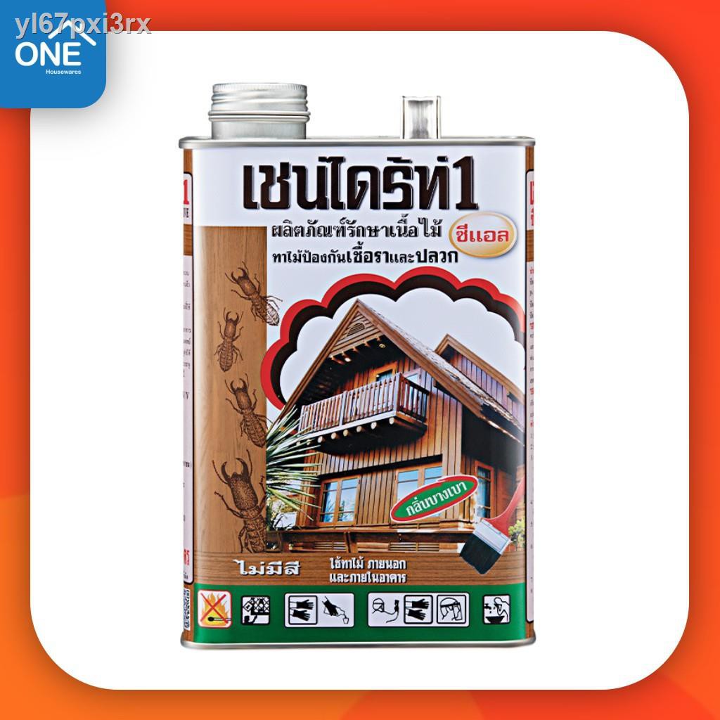 ☌เชนไดร้ท์1 ผลิตภัณฑ์รักษาเนื้อไม้ ขนาด 1.8 ลิตร (CL สีใส) (LB สีชา) (DB สีน้ำตาล) เชนไดร้ท์ทาไม้ สี