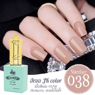 สีเจล JK color ขนาด 13 ml. เบอร์ 38