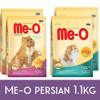 มีโอ เปอร์เซีย me-o ขนาด1.1kg สูตรป้องกันก้อนขนอุดตัน