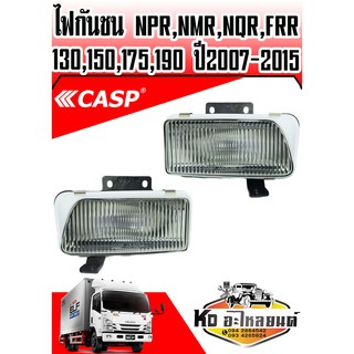 ไฟกันชน NPR,NMR,NQR,FRR 130,150,175,190 ปี2007-2015 (มีขั้วไฟพร้อมหลอด) CASP