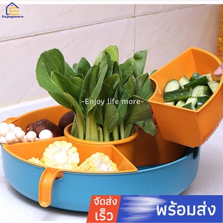 Enjoymore ถาดสุ้กี้แบบหมุนได้360องศา มีช่องระบายน้ำทุกช่องพร้อมที่รองขนาดใหญ่