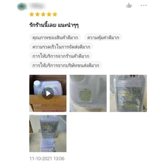 ไตรโคเดอร์มา เชื้อสด ชนิดน้ำ ขนาด 5 ลิตร ควบคุมโรค เชื้อรา ราก โคนเน่า ใบหงิก แคงเกอร ใบจุด ชีวภาพ ไม้ด่าง Trichoderma
