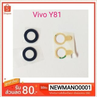 เลนส์กล้อง  Vivo Y81
เลนส์กลัองหลังตรงรุ่นคุณภาพ100%
 
สามารถติดได้ด้วยตัวเองครับ