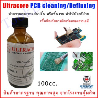 PCB Cleaner น้ำยาทำความสะอาดแผ่นปริ้น No.2 ULTRACORE