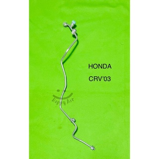 ท่อแอร์ แป็บแอร์ HONDA CRVปี2003 ช่วง2 แผง-ตู้