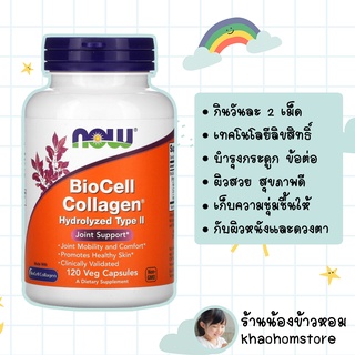 now Foods BioCell Collagen Hydrolyzed Type II Joint Support 120 Veg Capsules A Dietary Supplement