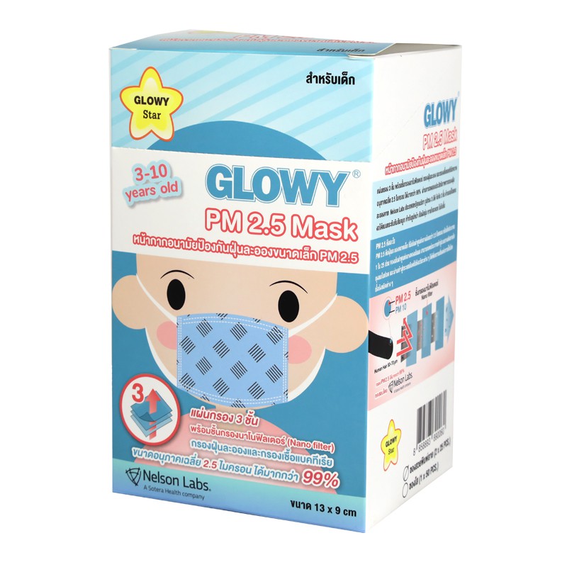 GLOWY หน้ากากอนามัยป้องกันฝุ่นละอองขนาดเล็ก PM 2.5-เด็ก