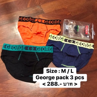 (แพค3ชิ้น) กางเกงในชาย George men’s underwear