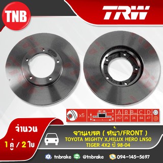 TRW จานเบรคหน้า TOYOTA MIGHTY X,HILUX HERO LN50 TIGER 4x2 ปี 98-04