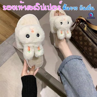 พรองเท้าสลิปเปอร์ Slipper พื้นยาง กันลื่น รองเท้าใส่ในบ้าน