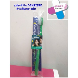 แปรงสีฟัน GOOD NIGHT  DENTISTE ปลายเรียว กลางคืน 1 ชิ้น