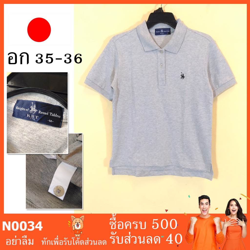 ?? เสื้อมือสอง เสื้อโปโลมือสอง KNIGHTS Round Table N0034