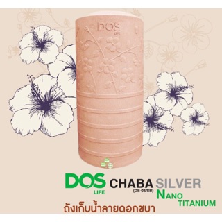 ถังเก็บน้ำ DOS Chaba Combac Nano Pinkgolds  แถมฟรีลูกลอย1"