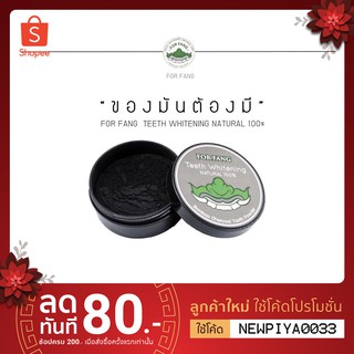 For Fang Teeth Whitening Natural ฟฟาง ผงขัดฟัน (ขนาด5กรัม)