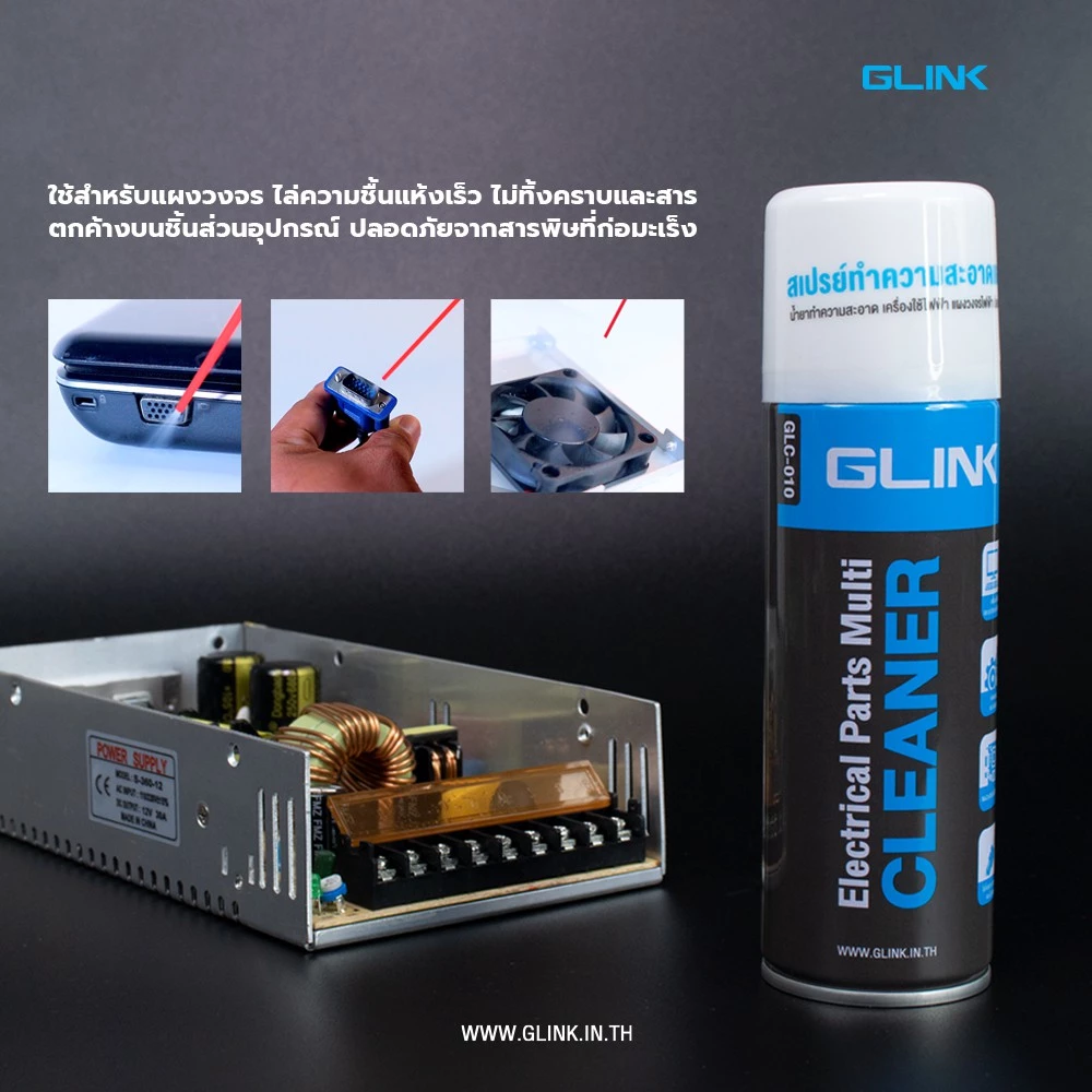 GLINK GLC-010 Contact Cleaner น้ำยาทำความสะอาดอเนกประสงค์ 220/450ml thumbnail 5