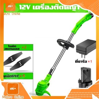 MakroOnline รุ่นE025 เครื่องตัดหญ้าไฟฟ้า เครื่องตัดหญ้าไร้สาย Electric Cordless Portable Lawn Mower ความจุของแบต 3000mAh