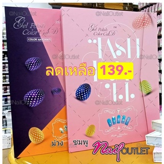 สมุดชาร์จสีไข่ม่วง ฟรี100ทิปค่ะ