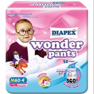 กางเกงผ้าอ้อม แพมเพิส ไดเพ็กส์ Diapex wonder pants กางเกง