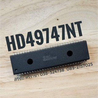 IC เบอร์ HD4974NT วงจรอิเล็กทรอนิกส์